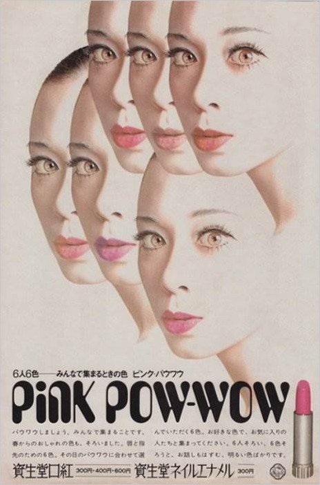 Рекламные плакаты Японии XX века