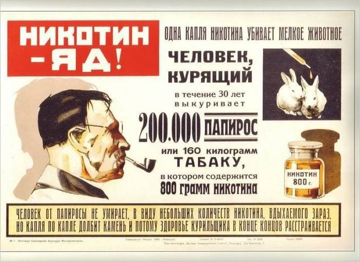 Постеры социальной рекламы из СССР