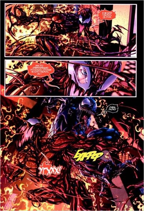 Venom Vs Carnage журнал комиксов на русском