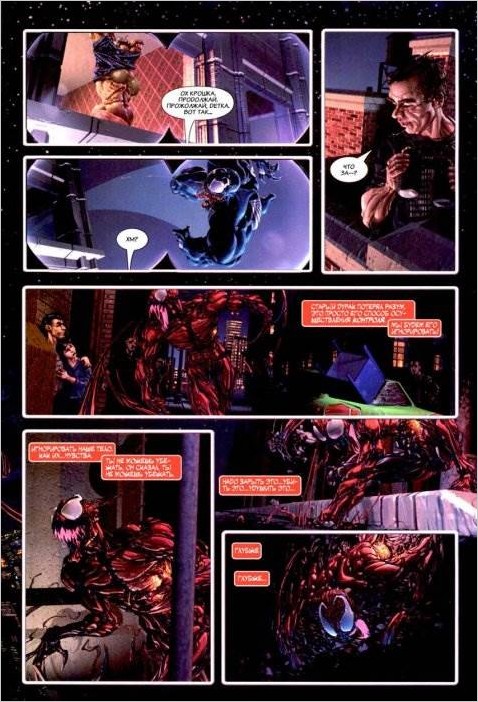 Venom Vs Carnage журнал комиксов на русском