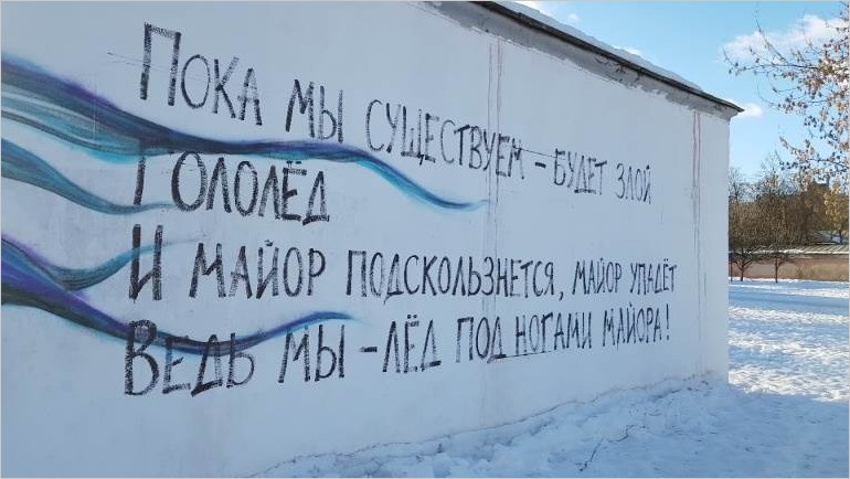 Граффити с Егором Летовым в Петербурге фото