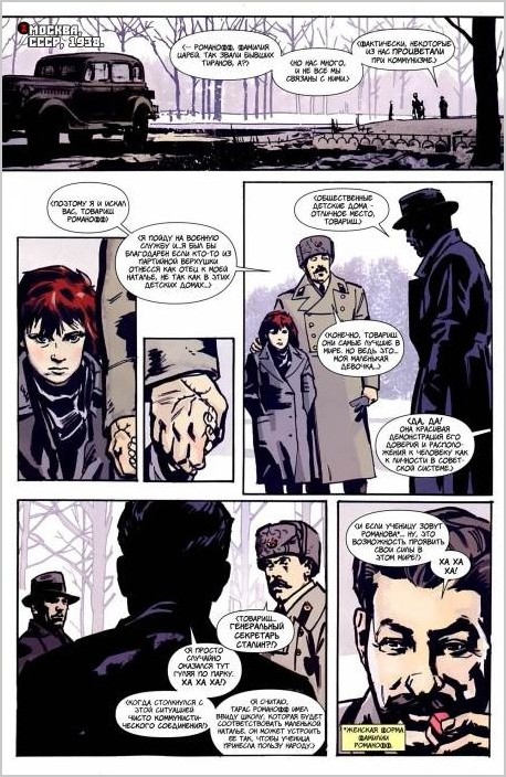«Черная Вдова» комикс онлайн на русском