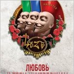 «Любовь к трем цукербринам» новая книга Виктора Пелевина