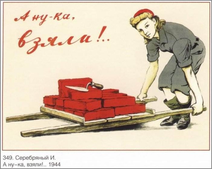 Плакаты СССР про работу (18 шт.)