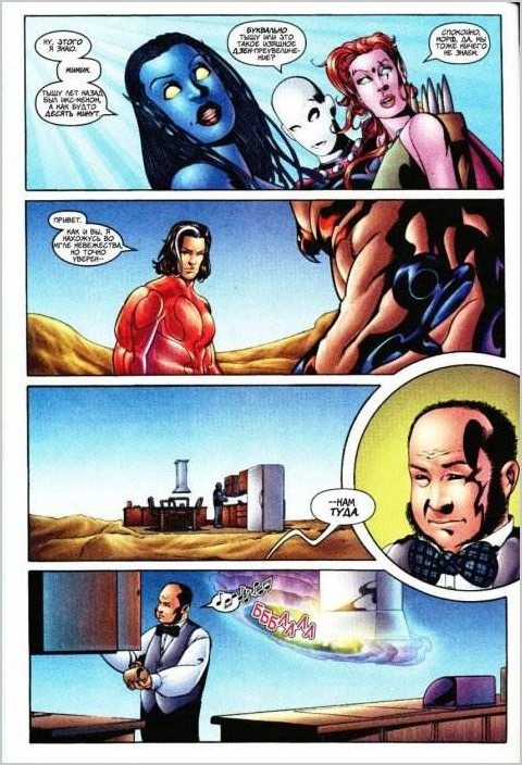 EXILES комикс онлайн от Marvel