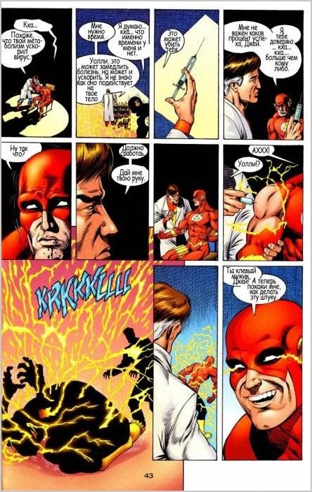 Flash (Iron heights) комикс