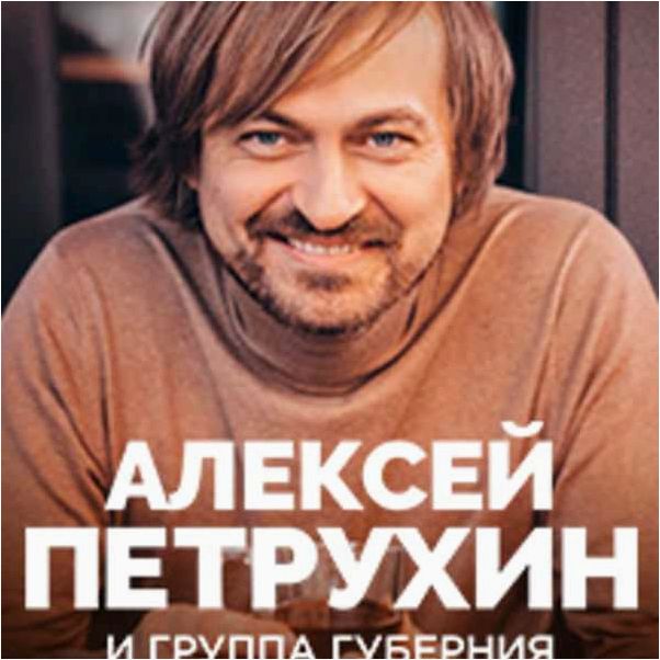 Любовные истории Алексея Петрухина: кто был его первой любовью и кого выбрал настоящим сердцем?