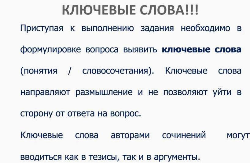 Ключевой поиск