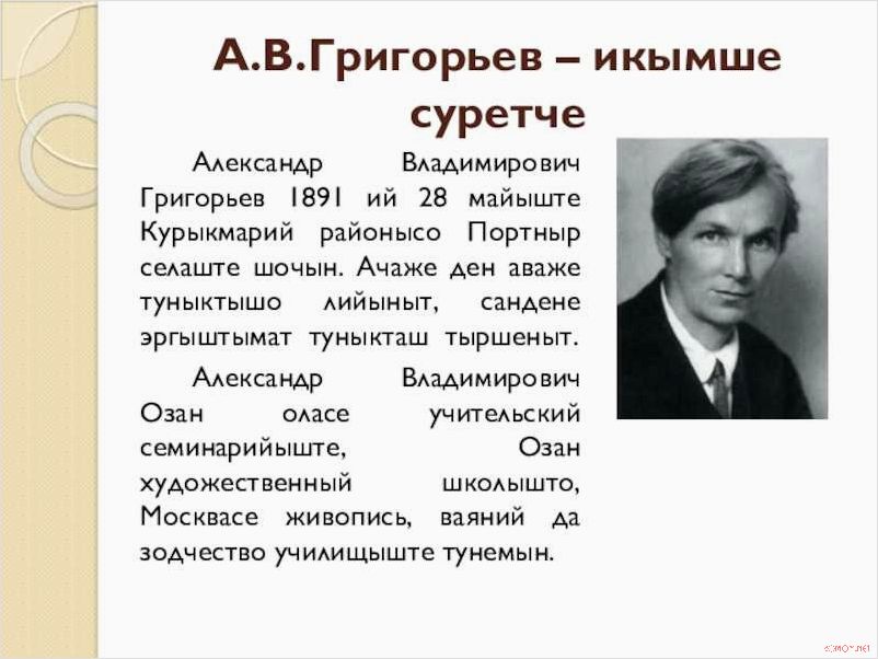 Творчество и наследие художника Александра Григорьева