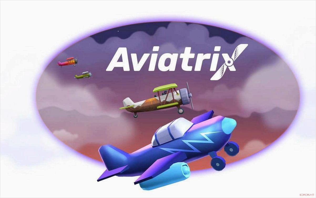 Краш-игры AviatriX и Aviator как способ выиграть крупные призы