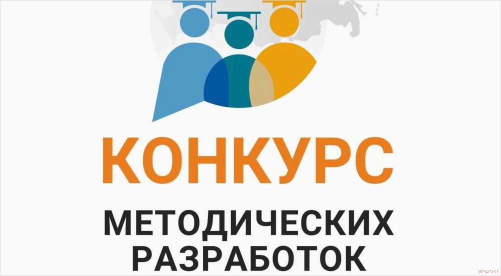 Стартовал конкурс для педагогов Цифра в помощь