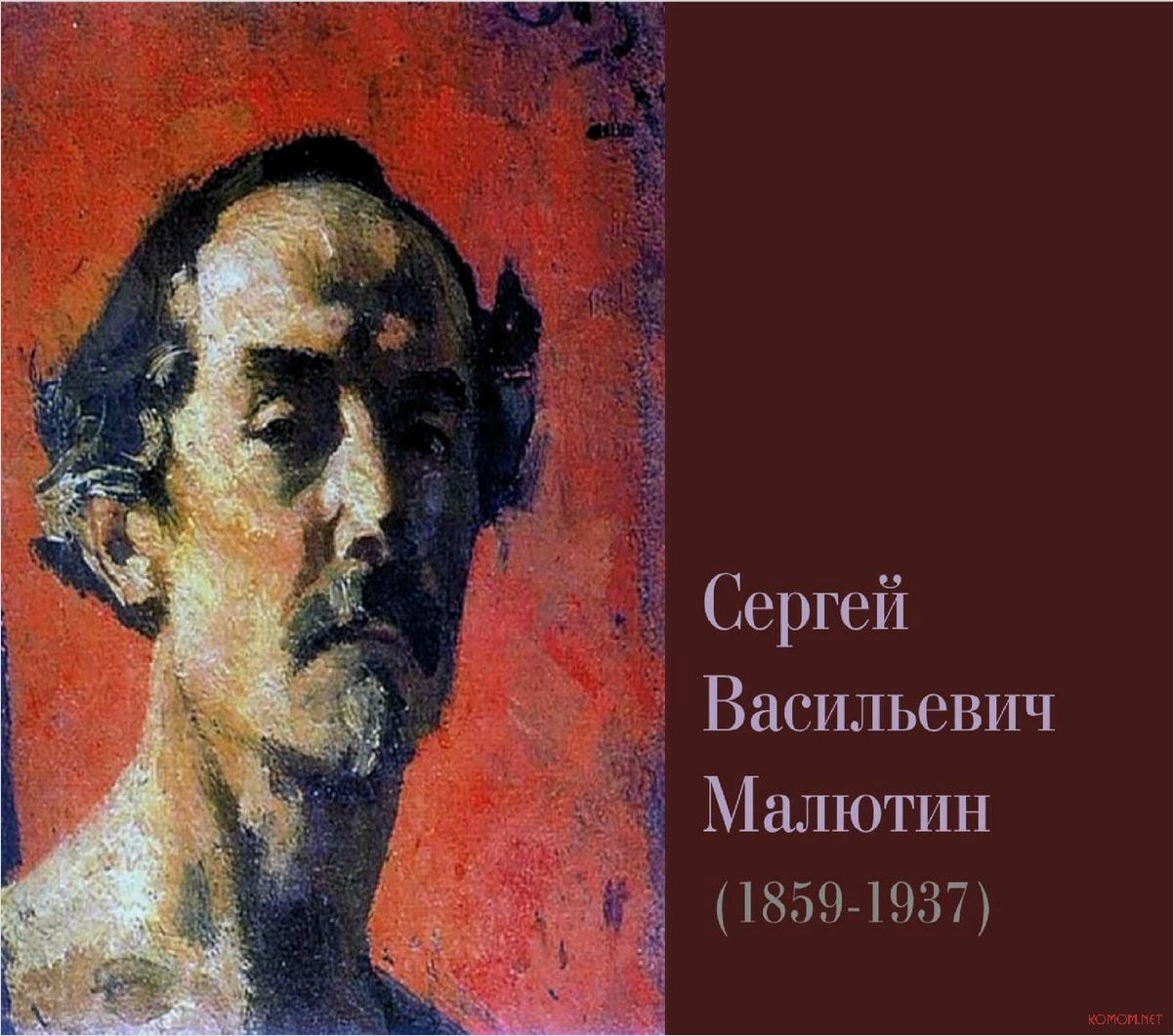 Творческое наследие Сергея Малютина художника и мастера детской иллюстрации