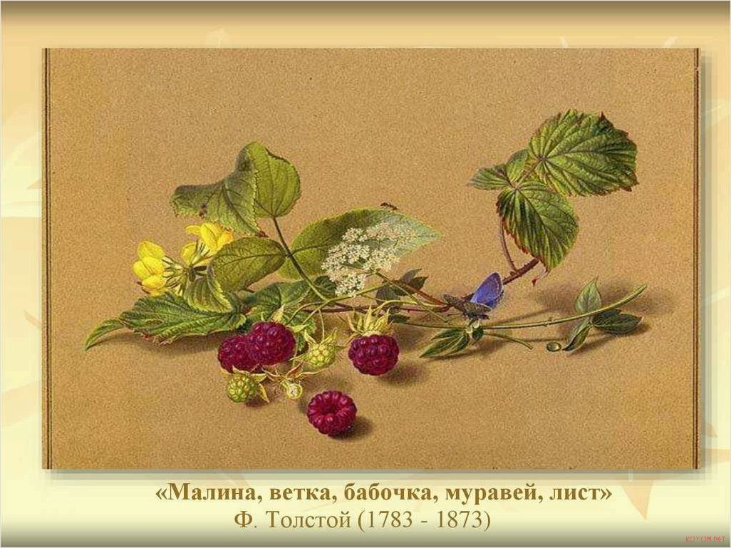 (творчество, федора, толстого, искусствоведа, живописца) Творчество Федора Толстого искусствоведа и живописца 1783-1873