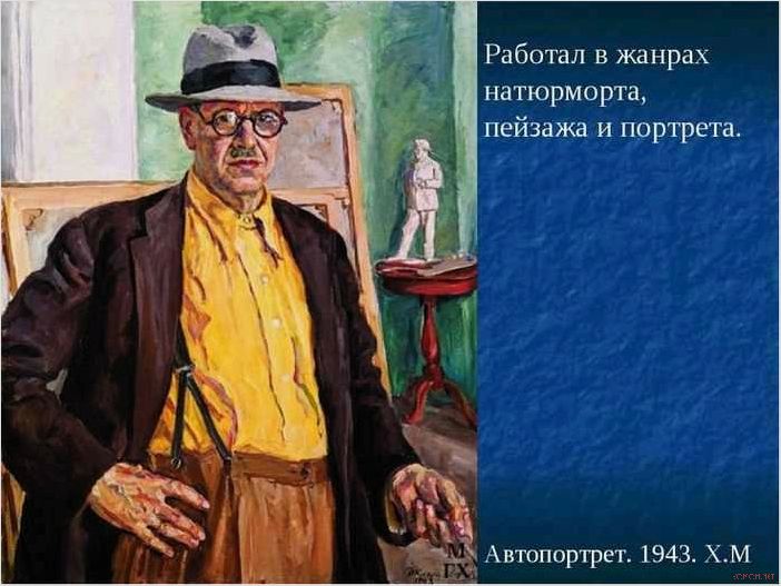 (творческое, наследие, художника, петра, кончаловского) Творческое наследие художника Петра Кончаловского