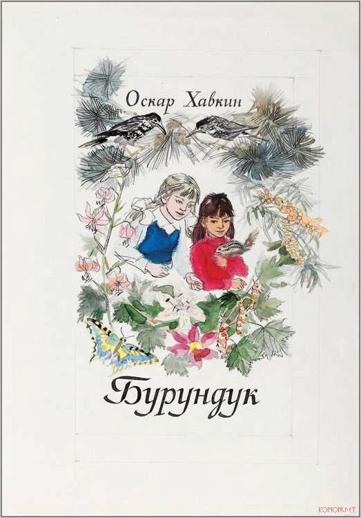 Татьяна Горб Художник который оставил след в искусстве